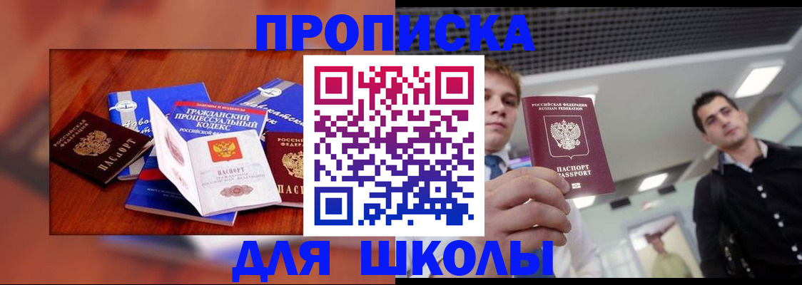 временная регистрация адрес в Омской области
