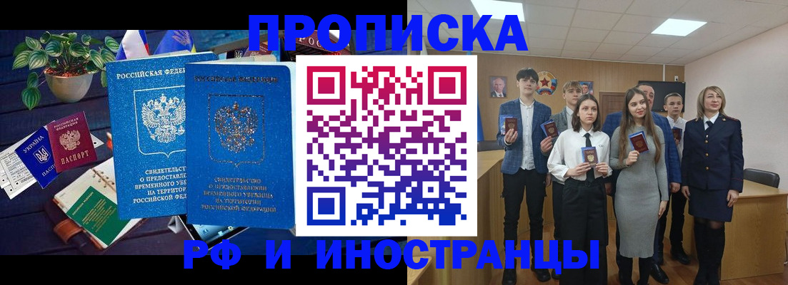 временная регистрация гарантия в Омской области